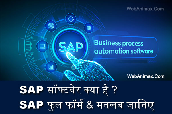 SAP-Full-Form-Meaning-Hindi