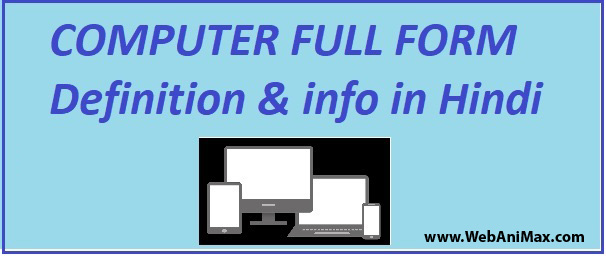 Computer Full Form in Hindi