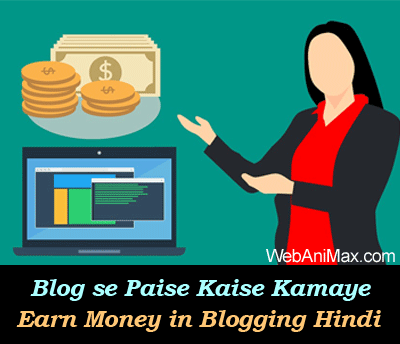 Blog Se Paise Kaise Kamaye | MOney Making Blogging in Hindi