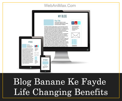 Blogging Benefits Hindi