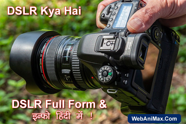 DSLR-Full-Form-Meaning-info-Hindi