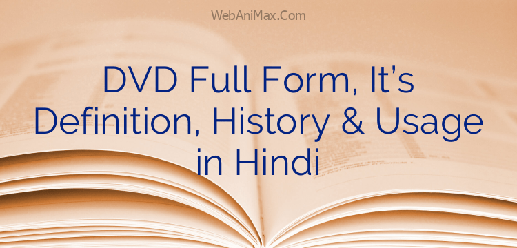 DVD Full Form, It’s Definition, History & Usage in Hindi