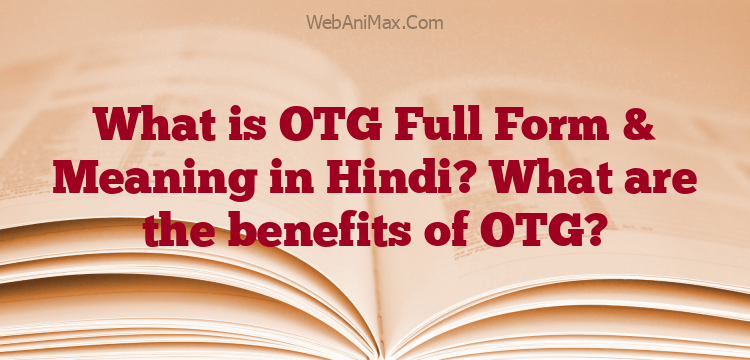 What is OTG Full Form & Meaning in Hindi? What are the benefits of OTG?