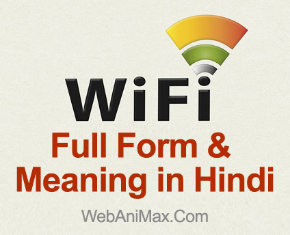 What is WiFi? Wifi meaning | Wifi ka full form & Usage kya hai? – Learn in Hindi