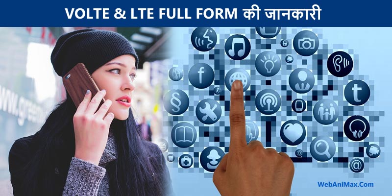Volte- LTE Full Form & Meaning in Hindi