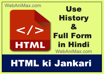 What is HTML Full Form in Hindi